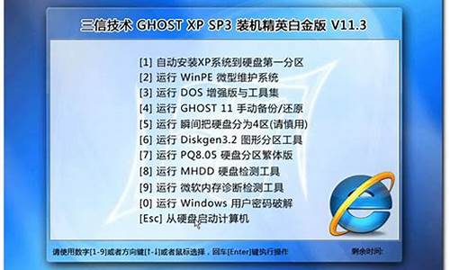 深度ghost xp sp3 300系统盘怎么安装_